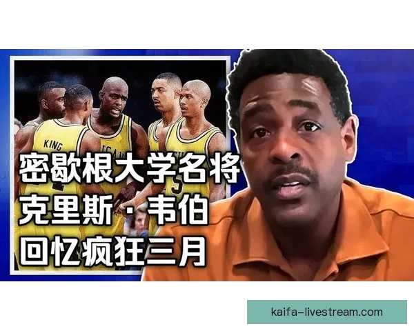康大迎战密歇根大学争夺NCAA历史第二冠 四年三冠梦圆决赛舞台 康大迎战密歇根大学争夺NCAA历史第二冠 四年三冠梦圆决赛舞台