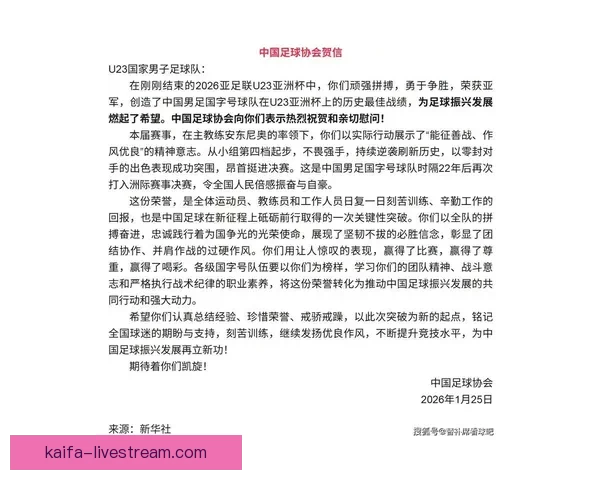FIFA原期待中印借世界杯扩军受益如今连转播权谈判受阻 FIFA原期待中印借世界杯扩军受益如今连转播权谈判受阻